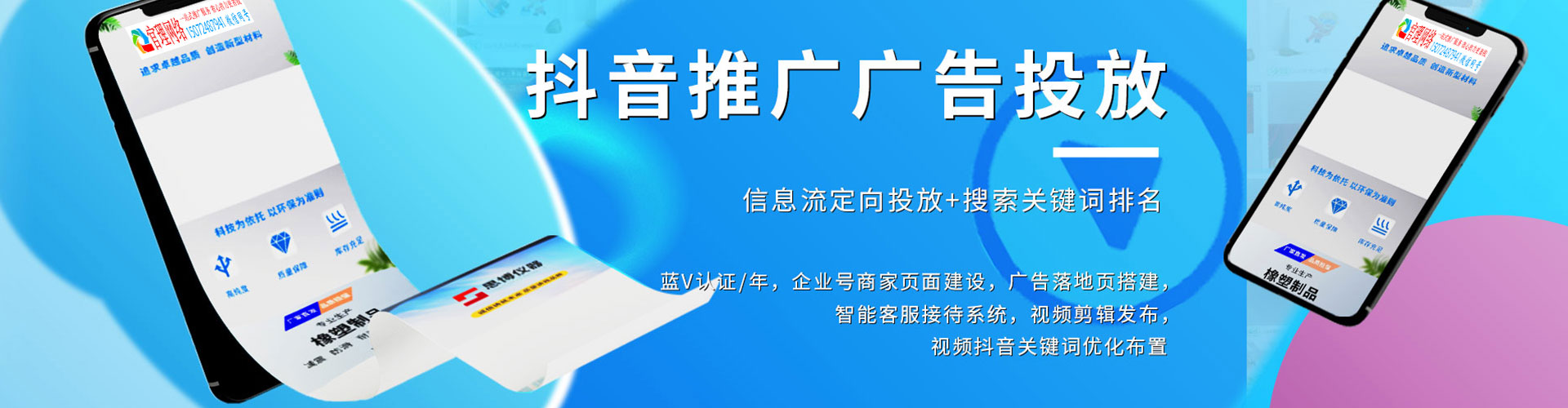 怀仁百度运营推广